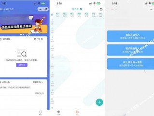 uniapp课程表微信小程序源码,对接公众号课表推送