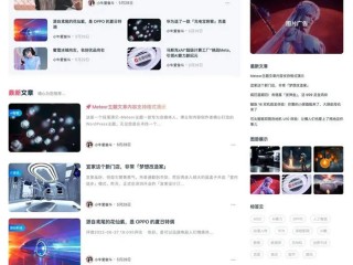 Meteor自媒体博客主题WordPress模板v1.2.1